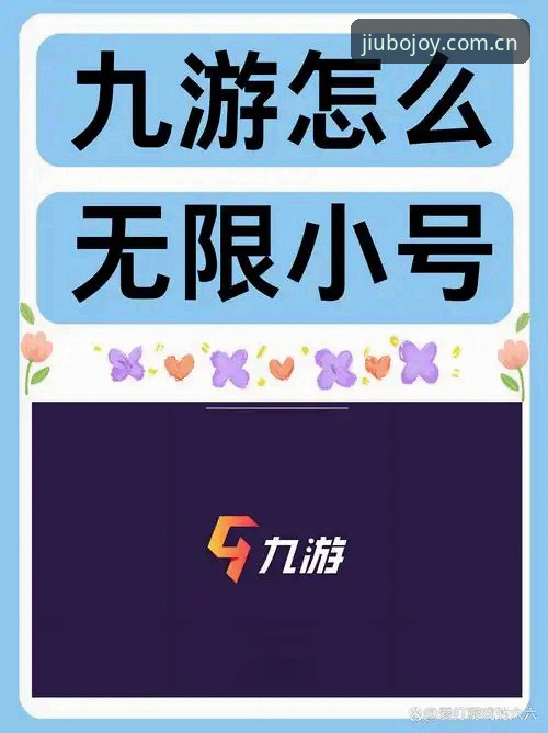 九博国际平台使用指南：从jiubo.cn官网下载到APP安装的完整教程