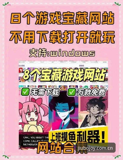 jiubo.cn平台 jiubo.cn平台完整使用指南:从入门到精通的娱乐体验分享