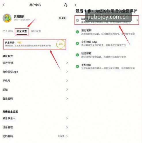 九博国际APP安全吗安全吗 九博国际平台实用指南:APP安全性与密码找回必备知识